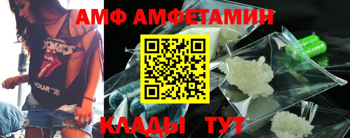Бутурлиновка  АМФ Premium  АМФЕТАМИН  Вход с VPN  Amphetamine 