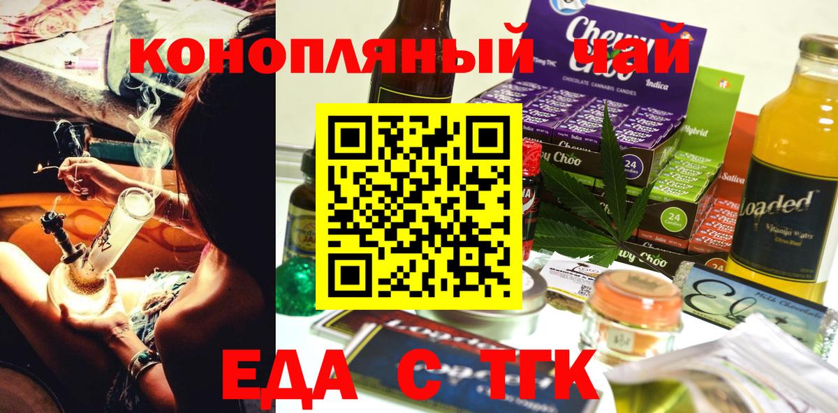 Бутурлиновка  Печенье с ТГК конопля  Вход с VPN 