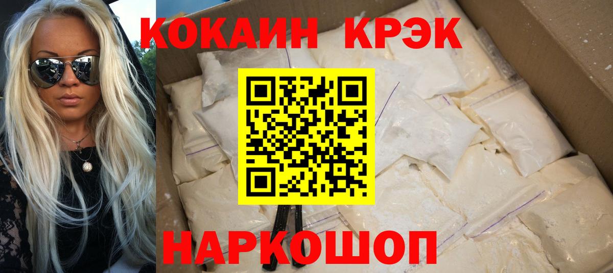 Cocaine 99%  КОКАИН 98%  Вход с VPN  Бутурлиновка 