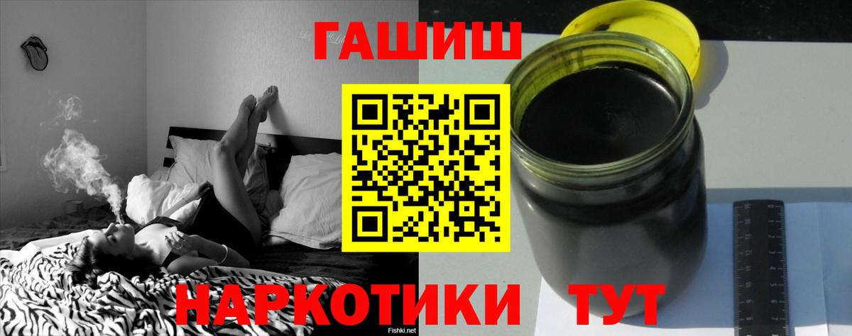 ГАШИШ  наркошоп  Вход с VPN  Бутурлиновка  ГАШ Cannabis  ГАШИШ убойный 