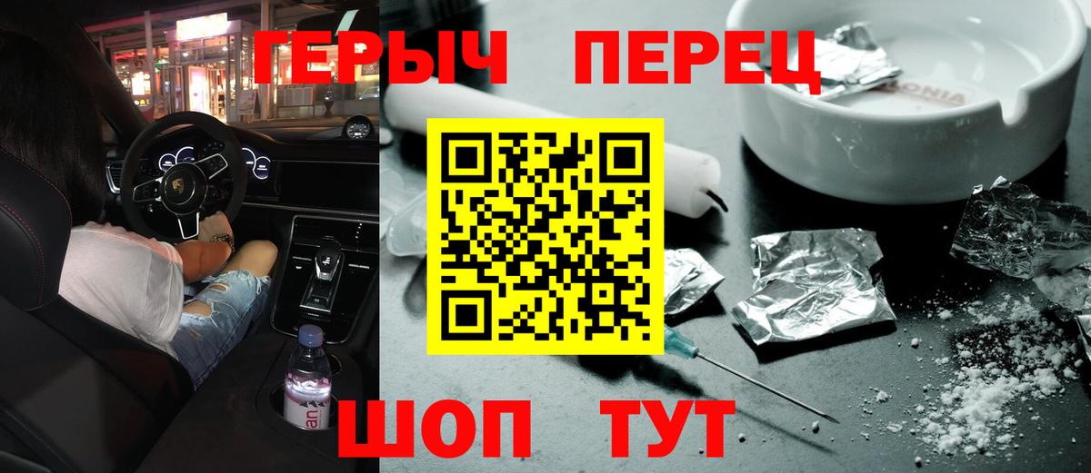Бутурлиновка  ГЕРОИН белый  Вход с VPN 