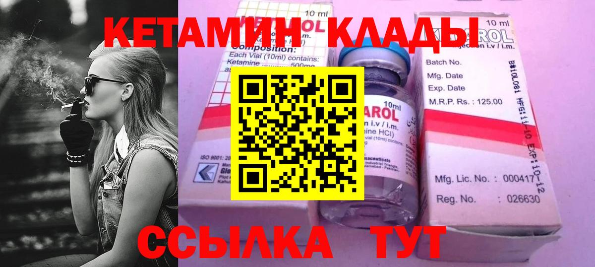 КЕТАМИН ketamine  Кетамин VHQ  Бутурлиновка  Вход с VPN 