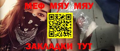 мефедрон мука Будённовск