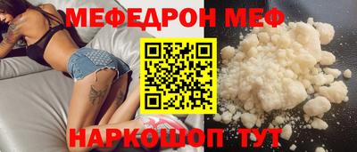 мефедрон Изобильный