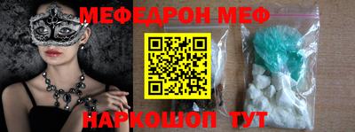 мефедрон мука Будённовск