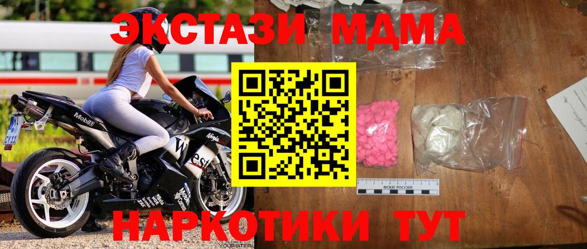 Бутурлиновка  MDMA кристаллы  МДМА  Вход с VPN 
