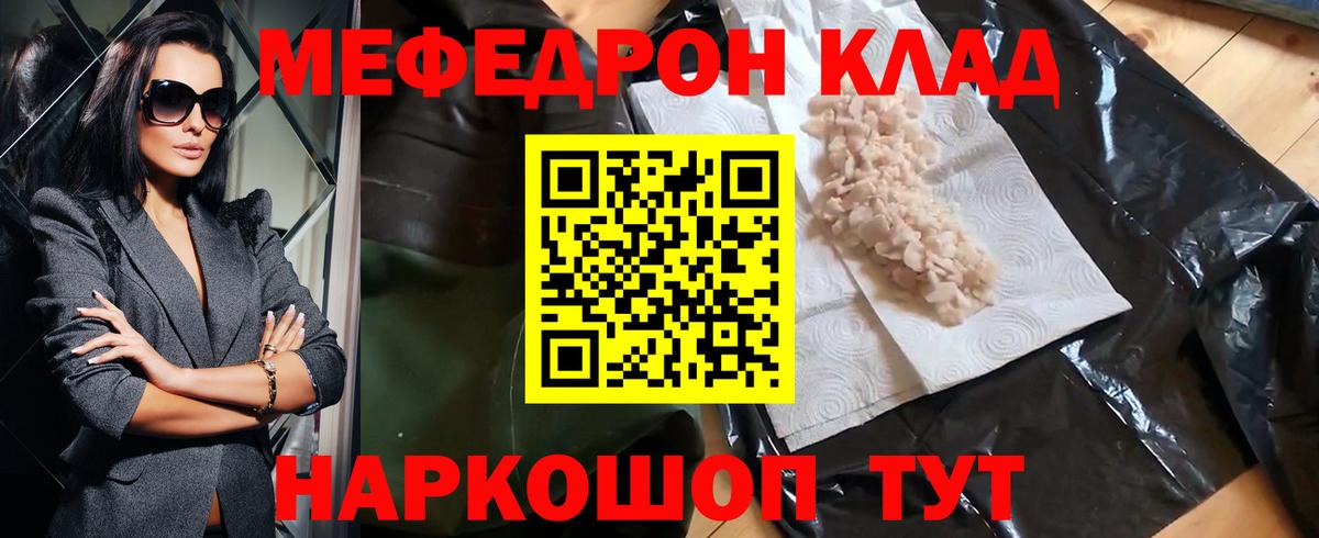 Мефедрон VHQ  МЕФ 4 MMC  Бутурлиновка  Вход с VPN 