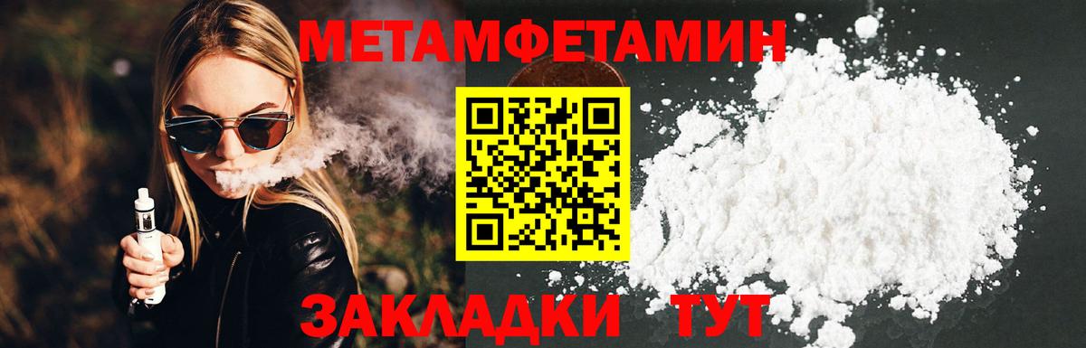 МЕТАМФЕТАМИН мет  МЕТАМФЕТАМИН мет  Бутурлиновка  Вход с VPN 