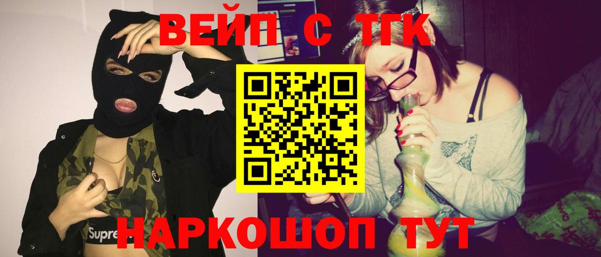 Бутурлиновка  дарнет шоп  Вход с VPN  Дистиллят ТГК THC oil  ТГК гашишное масло 
