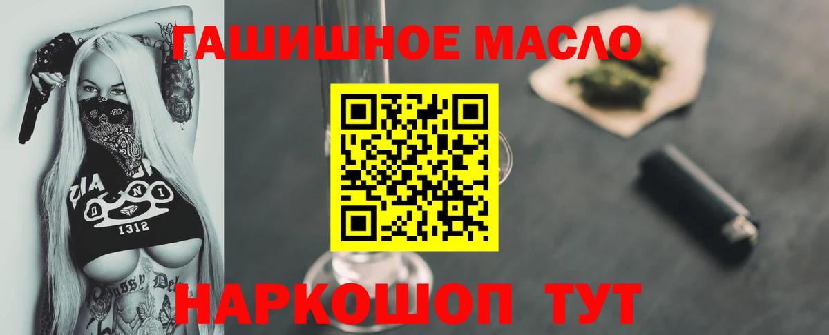 Дистиллят ТГК вейп с тгк Бутурлиновка